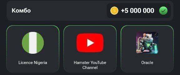 НОВОЕ КОМБО КАРТОЧЕК Hamster Kombat НА 20 и 21 августа