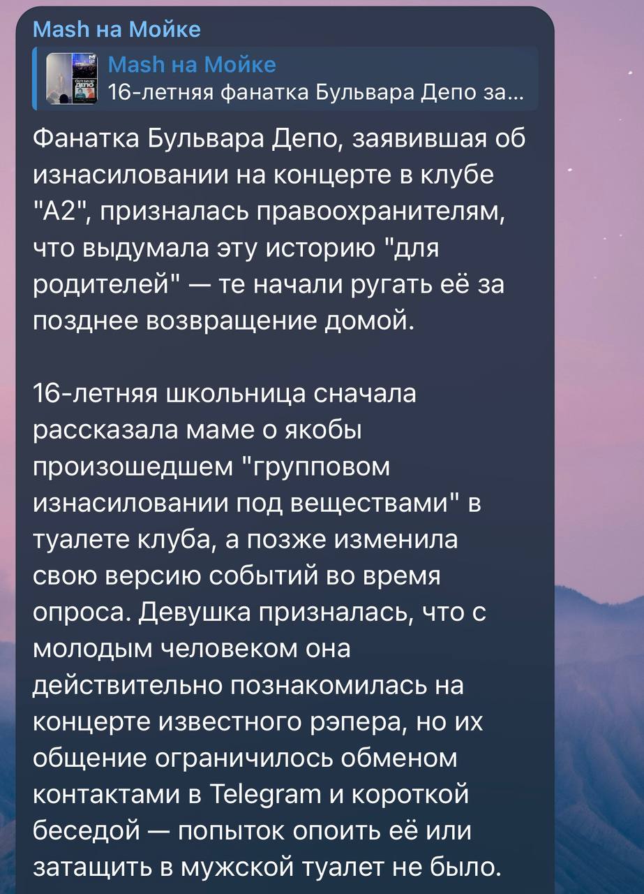 Фейковая история о изнасиловании: девушка призналась в обмане
