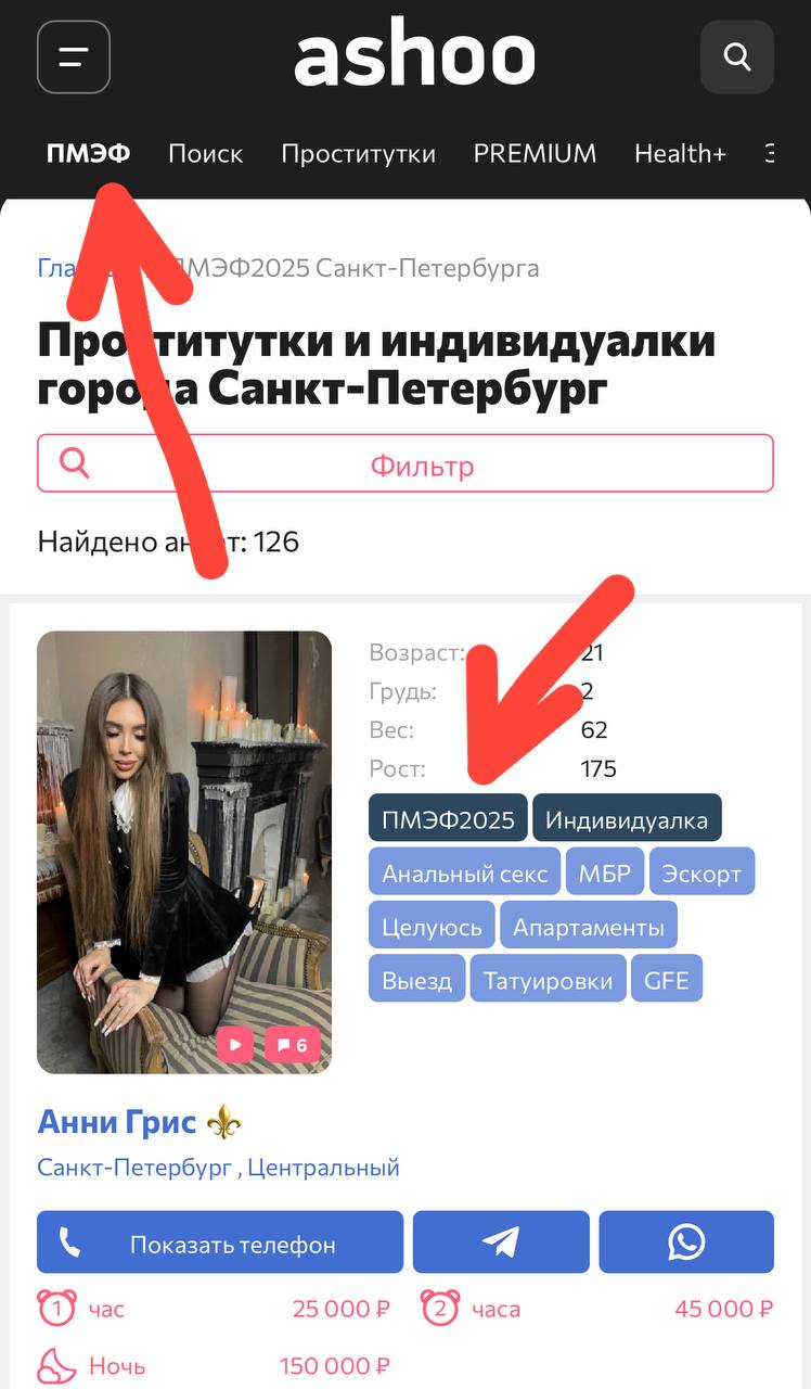 Эскортницы с Ashoo уже вовсю готовятся к ПМЭФ 2025