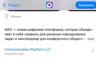 За созданием российского убийцы Telegram стоит 71-летняя москвичка