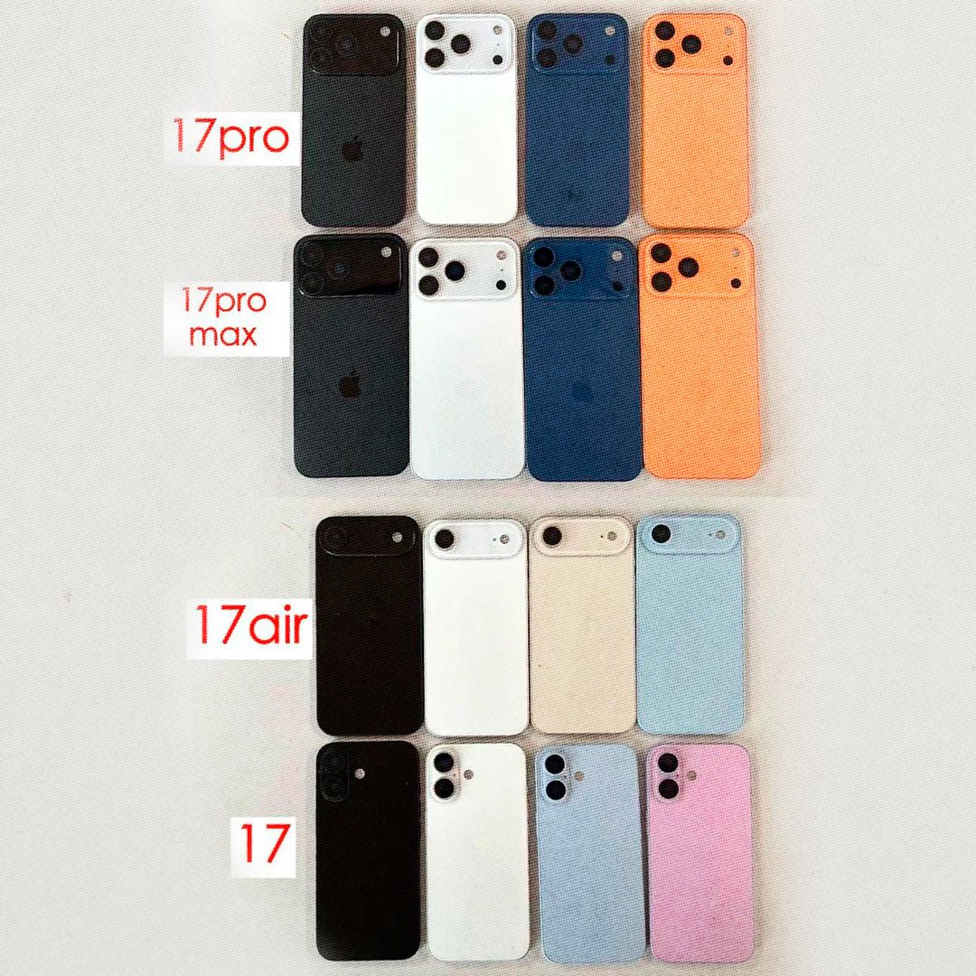 Утечка фото всех цветовых вариантов iPhone 17
