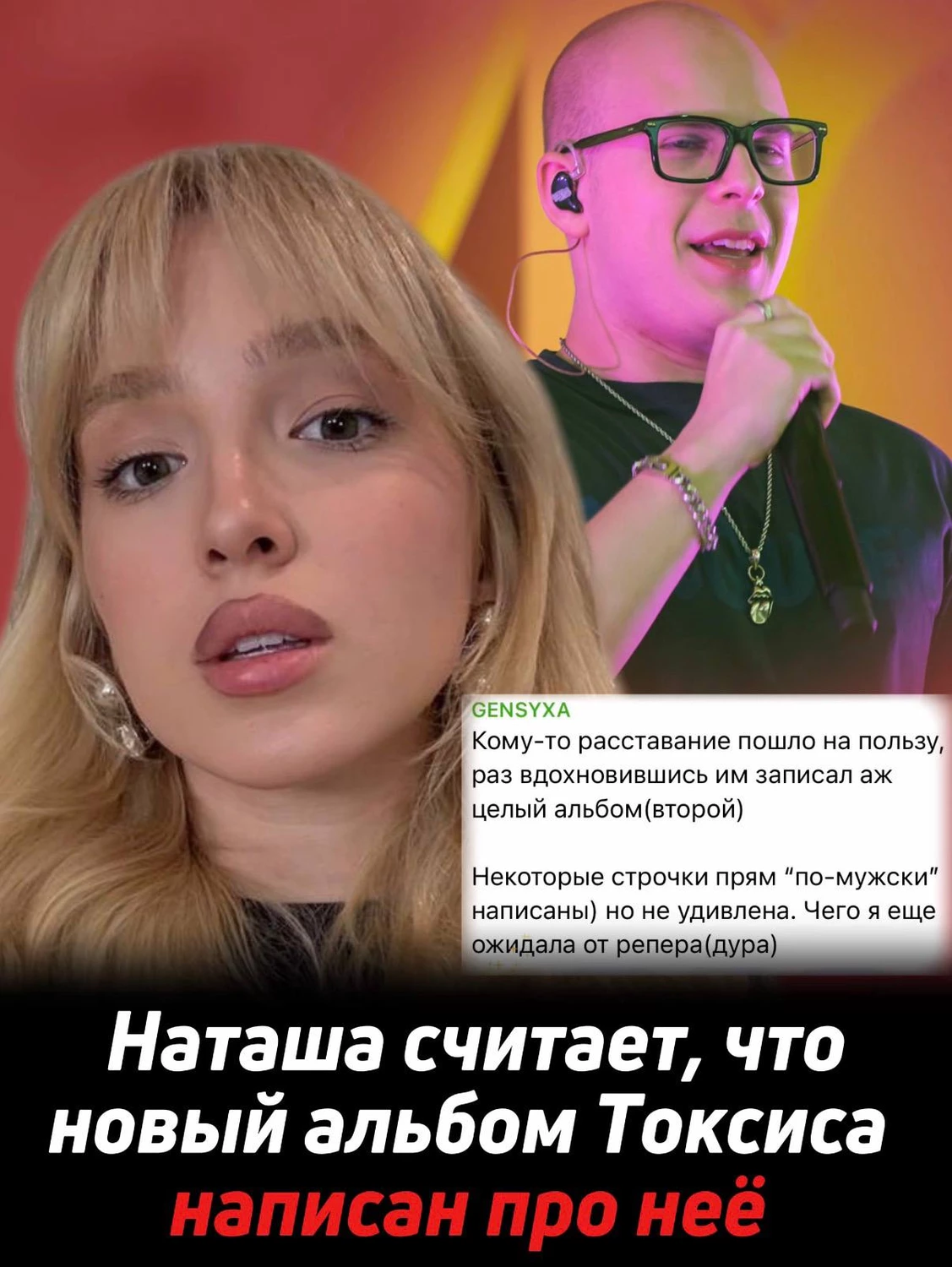 Rochersha байтит сиськами - так заявила Генсуха