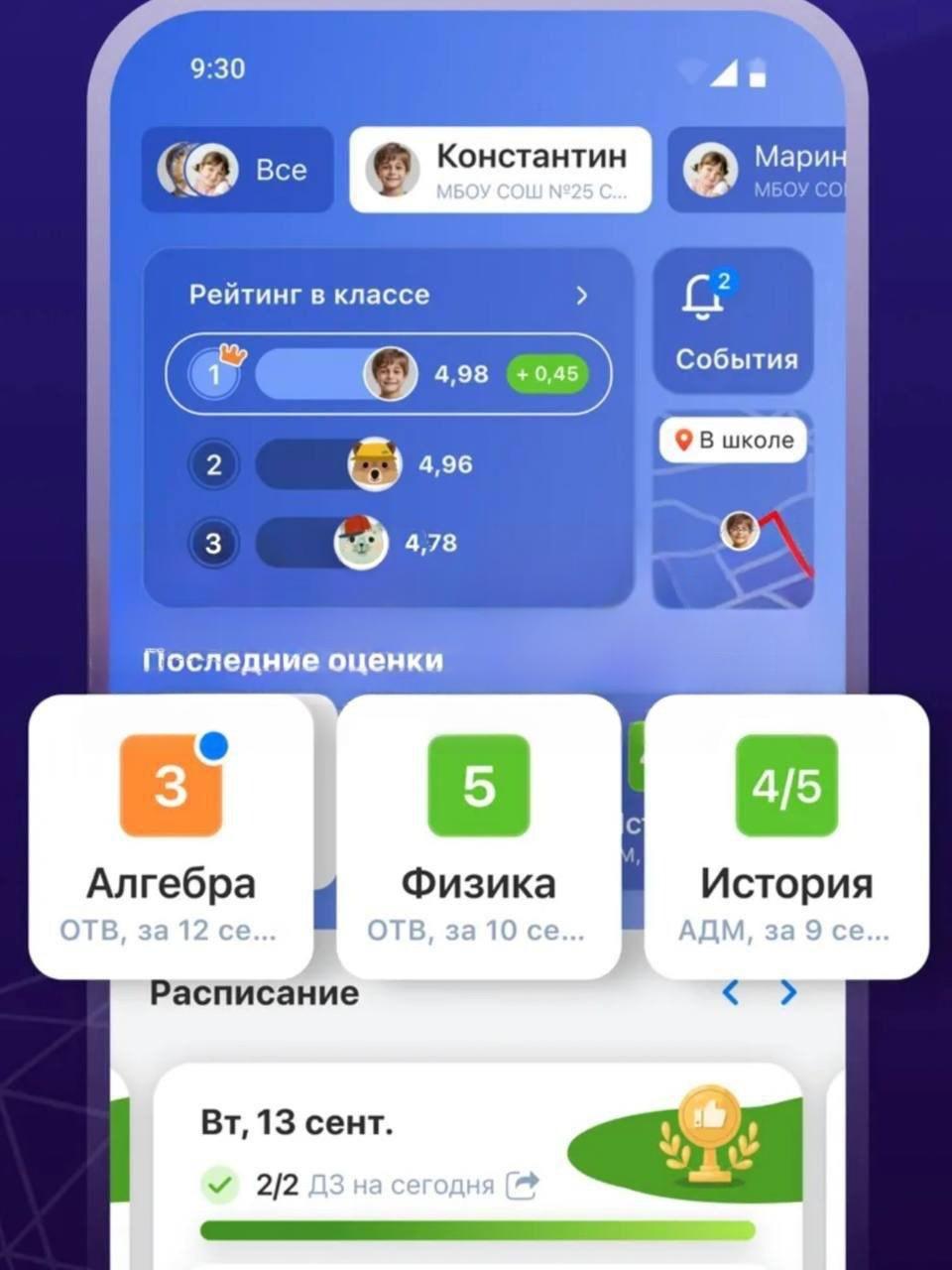 Школьные дневники превратились в подписочный кошмар для родителей