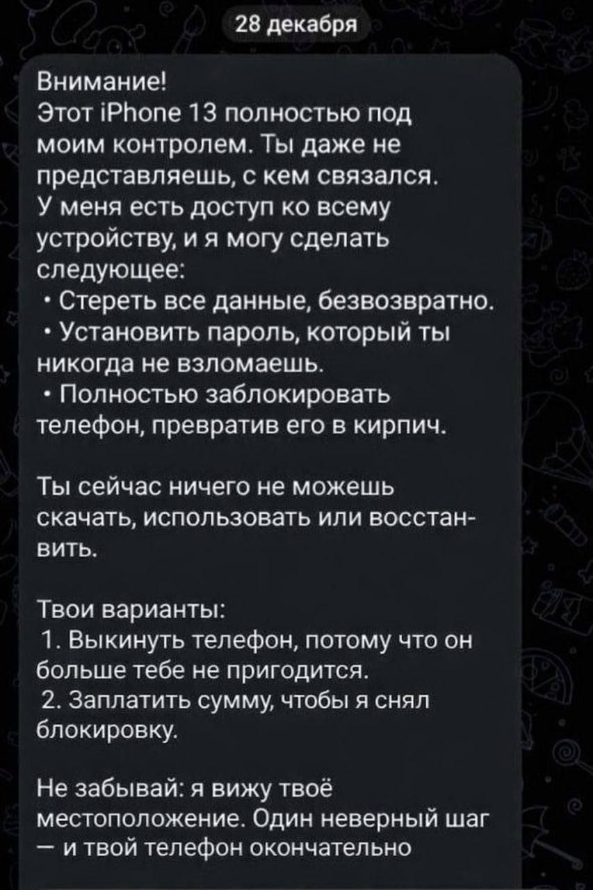 Мошенники блокируют iPhone подросткам за Roblox