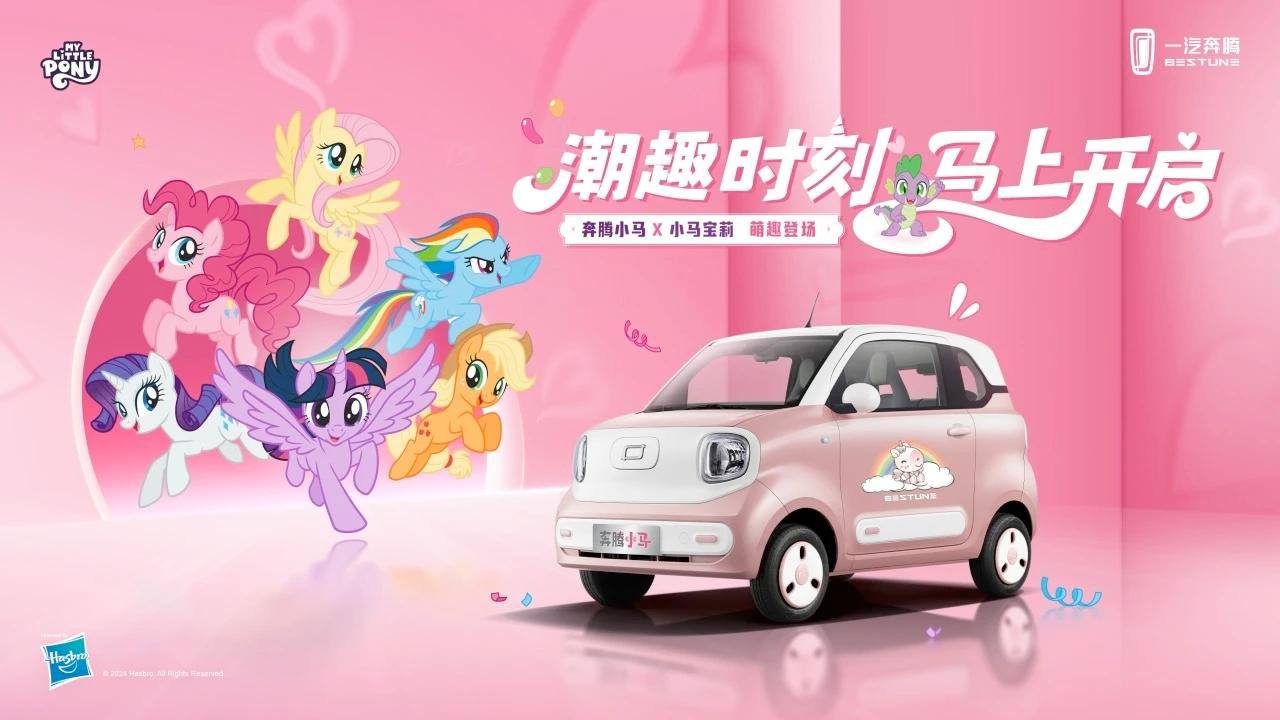 Китай выпустил пони для бронебойных фанатов MLP