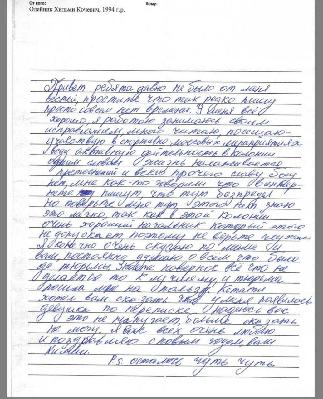 Хилми рад, что его посадили — новое письмо из колонии