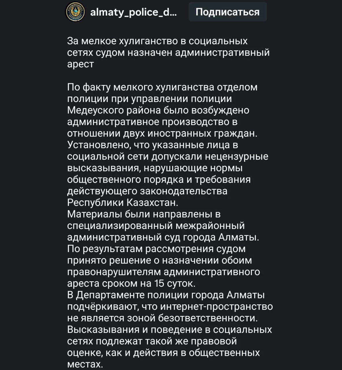 Анара и Ренатко сели на 15 суток в Казахстане!
