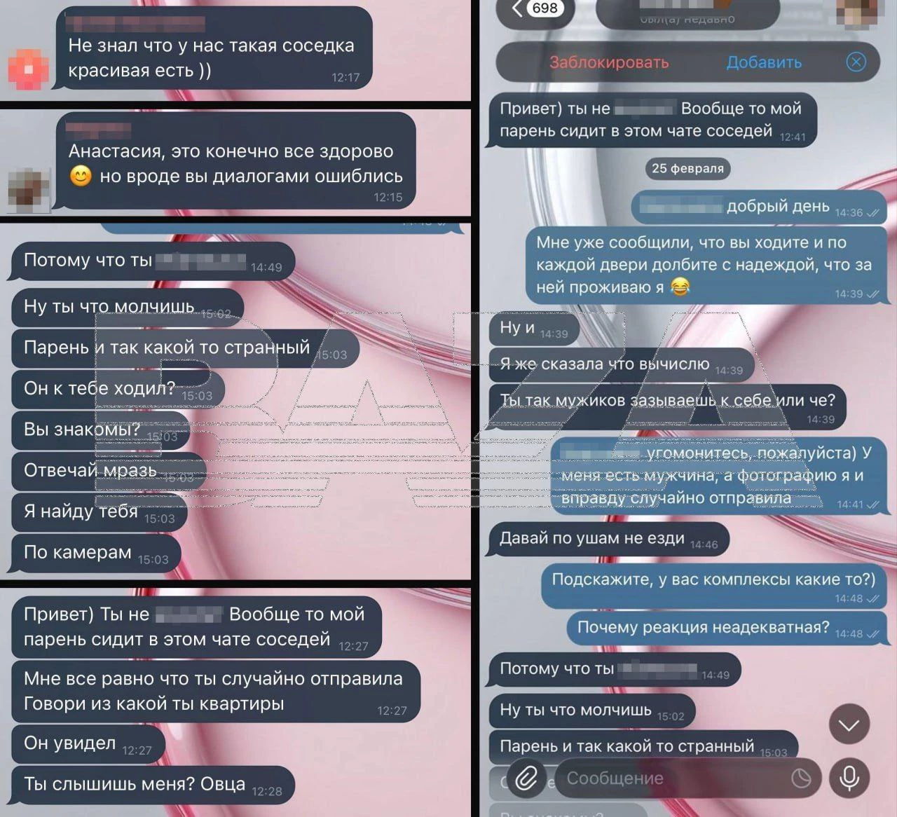 Нюдсы в домовом чате обернулись адом: соседка угрожает убить девушку после того, как её парень увидел фото в белье