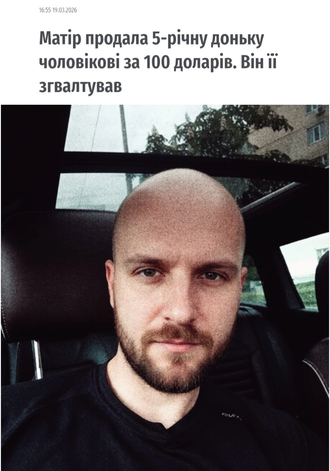 Мать продала 5-летнюю дочь за 100 долларов мужчине-педофилу — оба получили по 15 лет тюрьмы без права апелляции