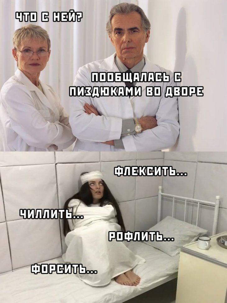  - Мем