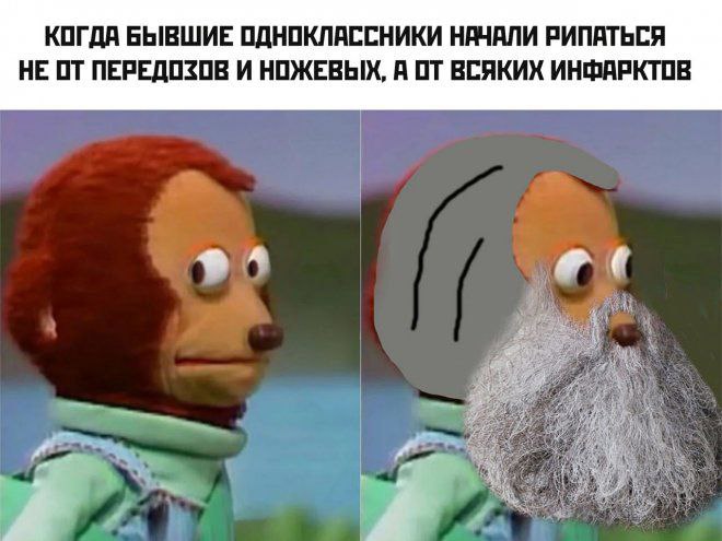 Настораживает - Мем