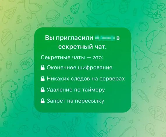 Мошенники начали угонять аккаунты в Telegram через «секретные чаты»