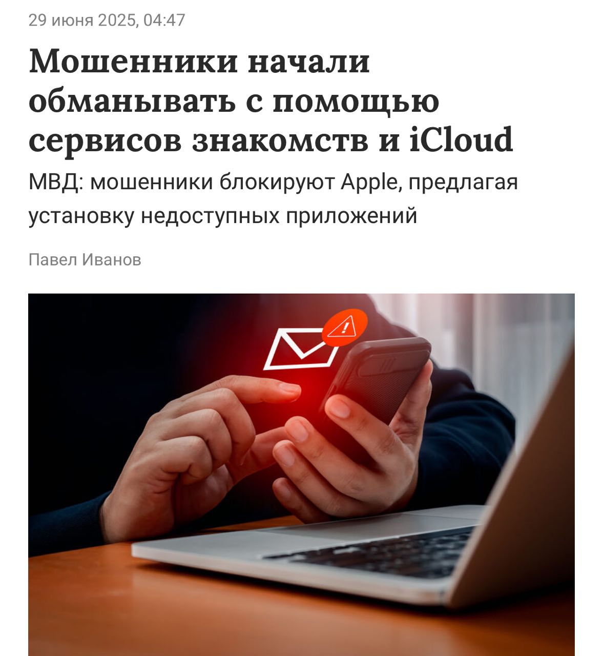Новая схема мошенничества на сайтах знакомств