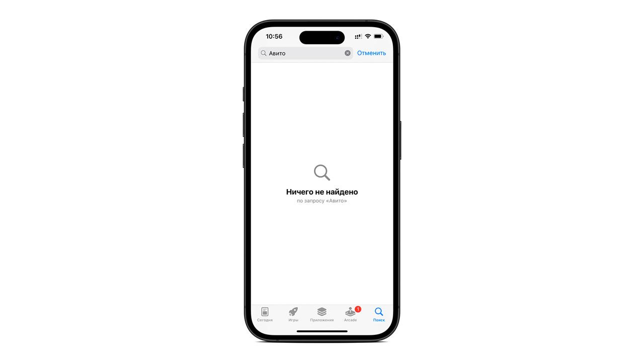 Приложение «Авито» удалили из App Store