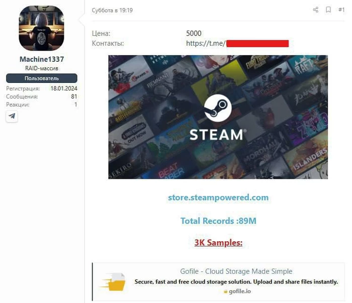 Масштабная утечка данных в Steam: 89 миллионов аккаунтов под угрозой
