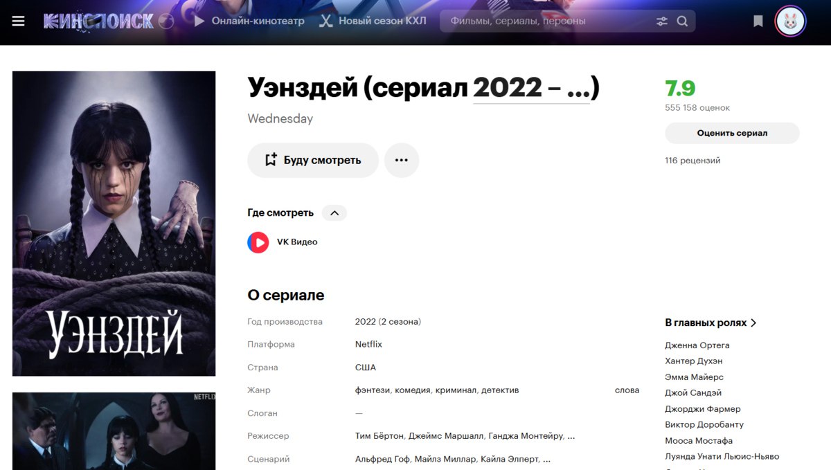 На Кинопоиске обнаружены ссылки на пиратские фильмы и сериалы