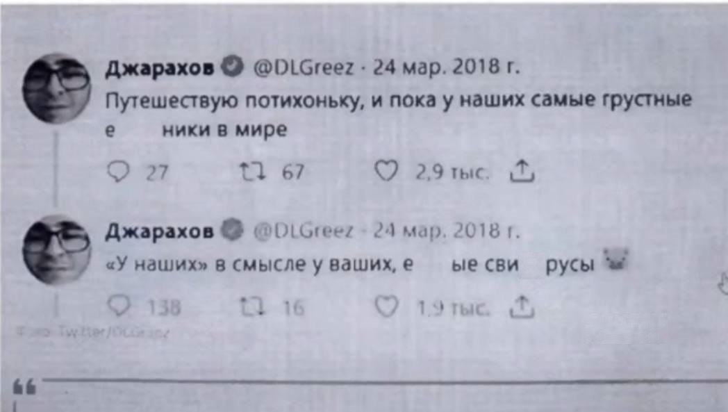 Эльдар Джарахов извинился за старые оскорбления в адрес россиян