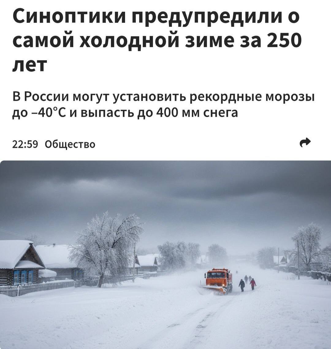 Официально: эта зима будет самой холодной в России за 250 лет