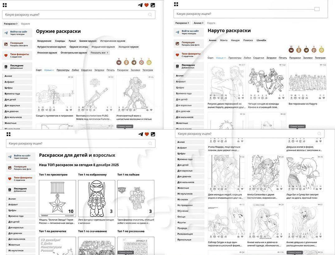 В России запретили раскраски по Наруто, Винкс и Хагги Вагги