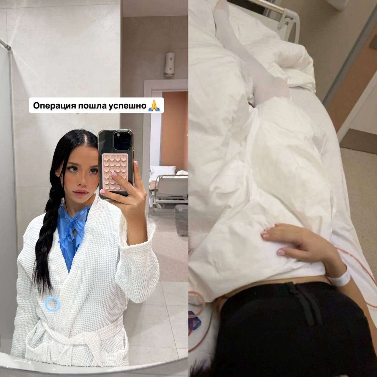 Луна Ком снова легла под нож