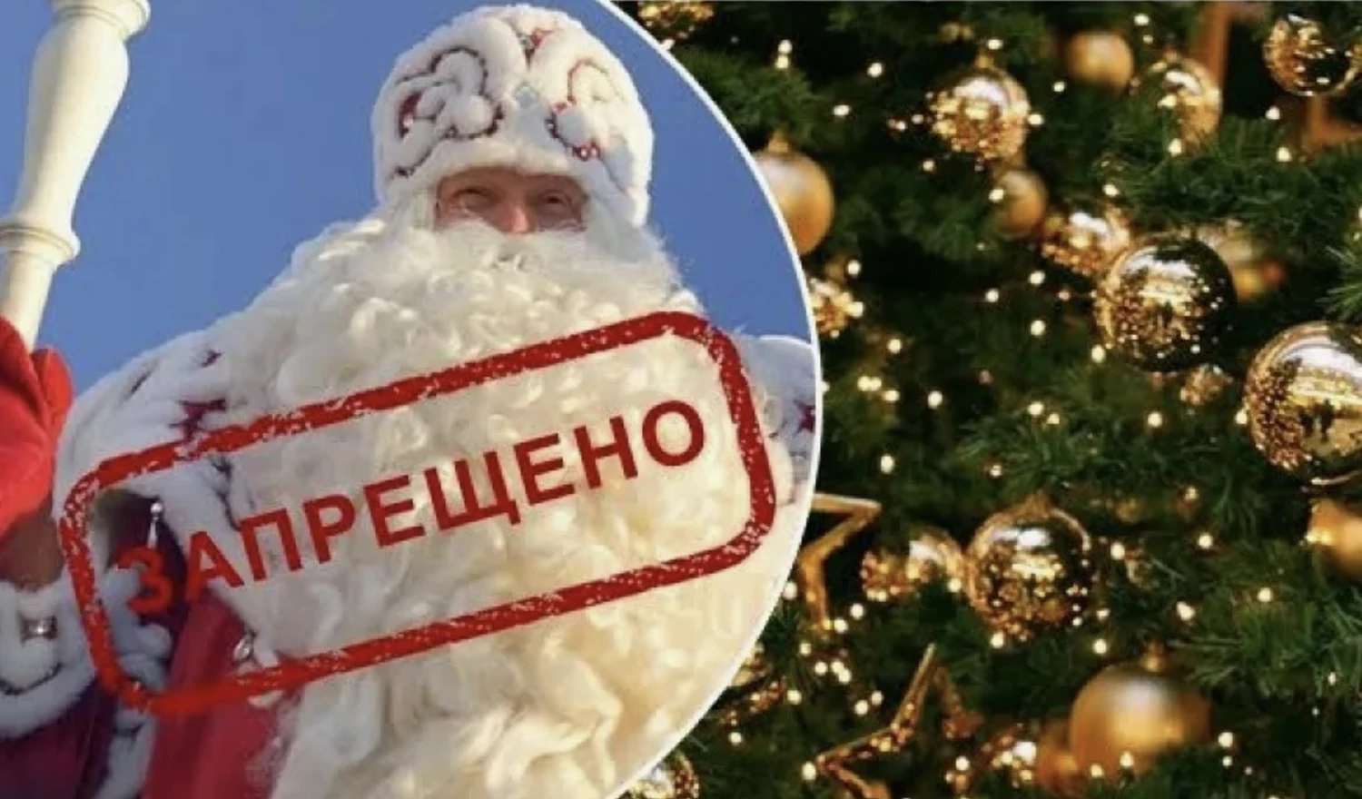 В РПЦ запретили россиянам верить в Деда Мороза