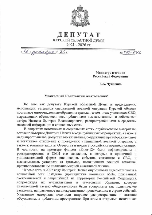 Нагиева требуют признать иноагентом