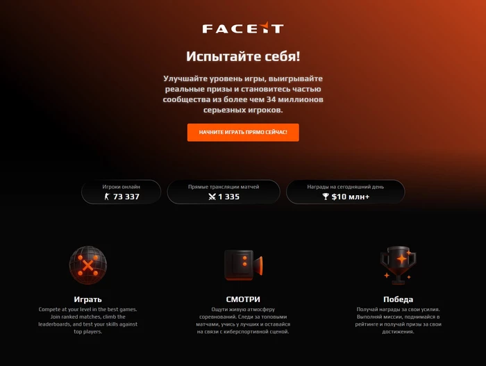 FACEIT умирает в России РКН душит платформу