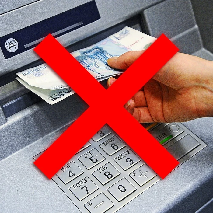 Банки блокируют наличку в банкоматах звонки всем