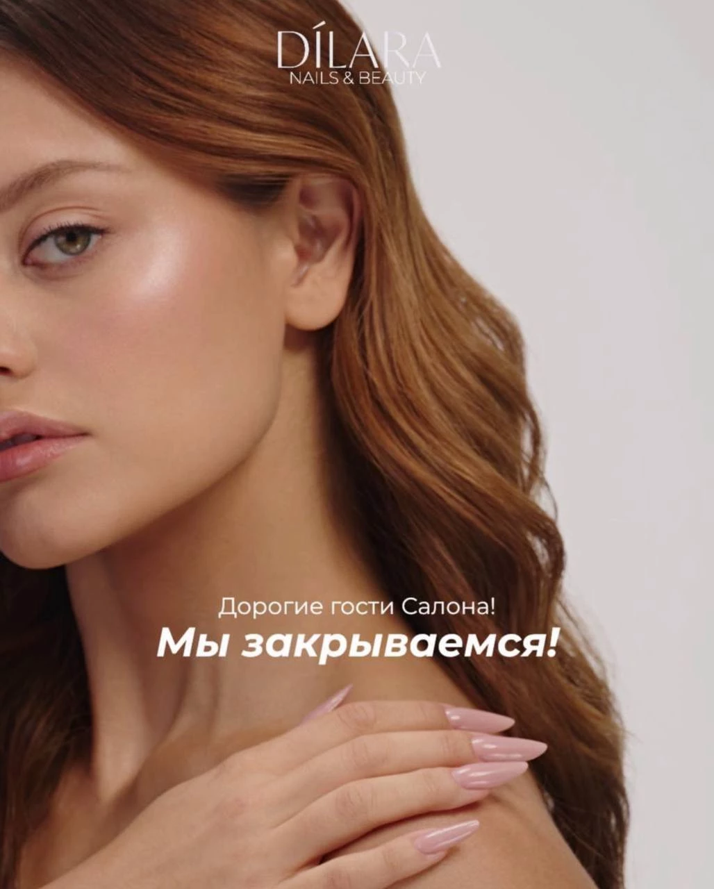 Салон Дилары уходит в историю: бизнес прогорел после развода и скандалов