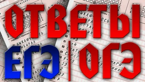 Ответы на ЕГЭ и ОГЭ приравняют к наркотикам, суициду и ЛГБТ-пропаганде
