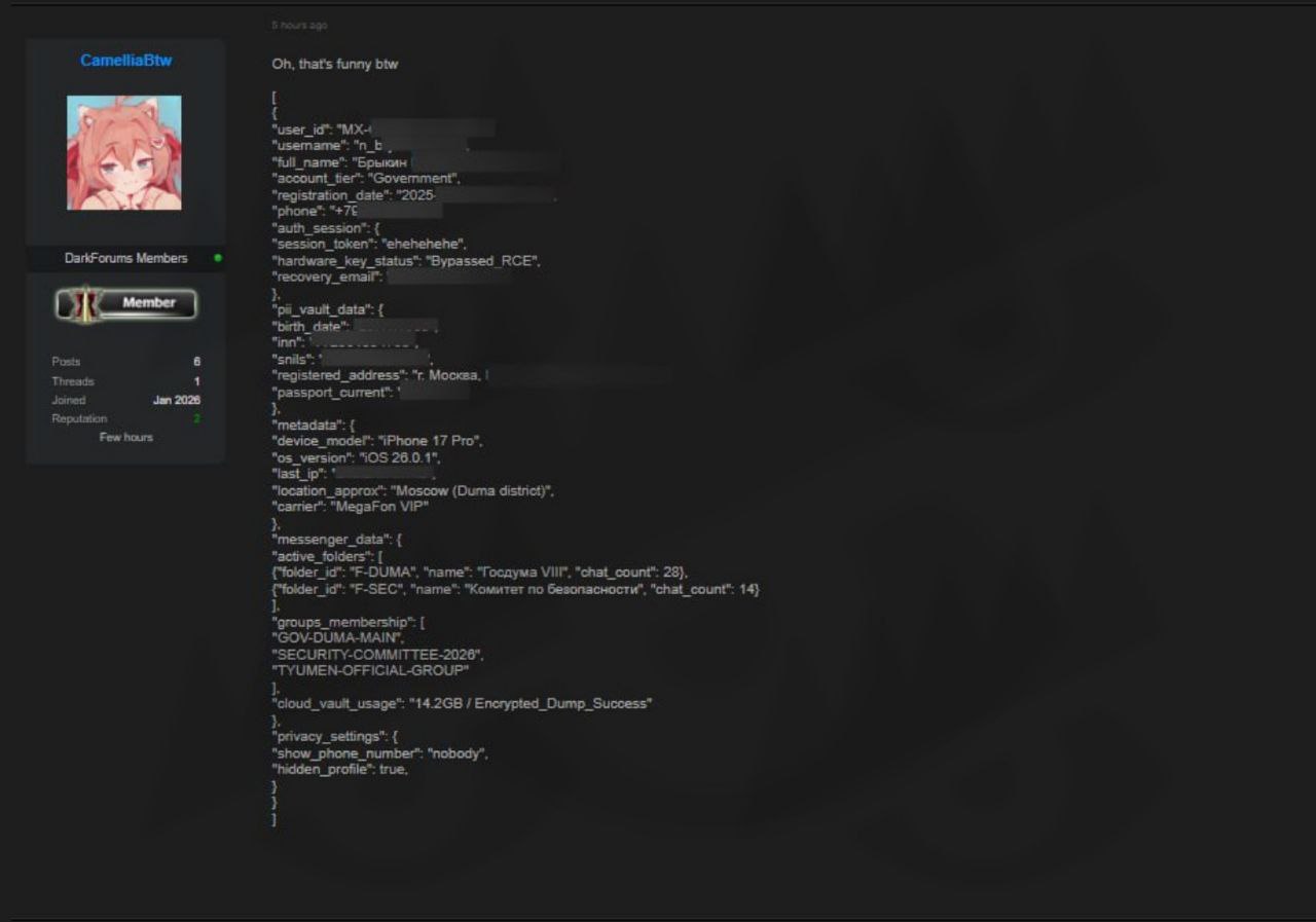 МАХ взломан — 15,4 млн пользователей слиты, включая пароли и токены