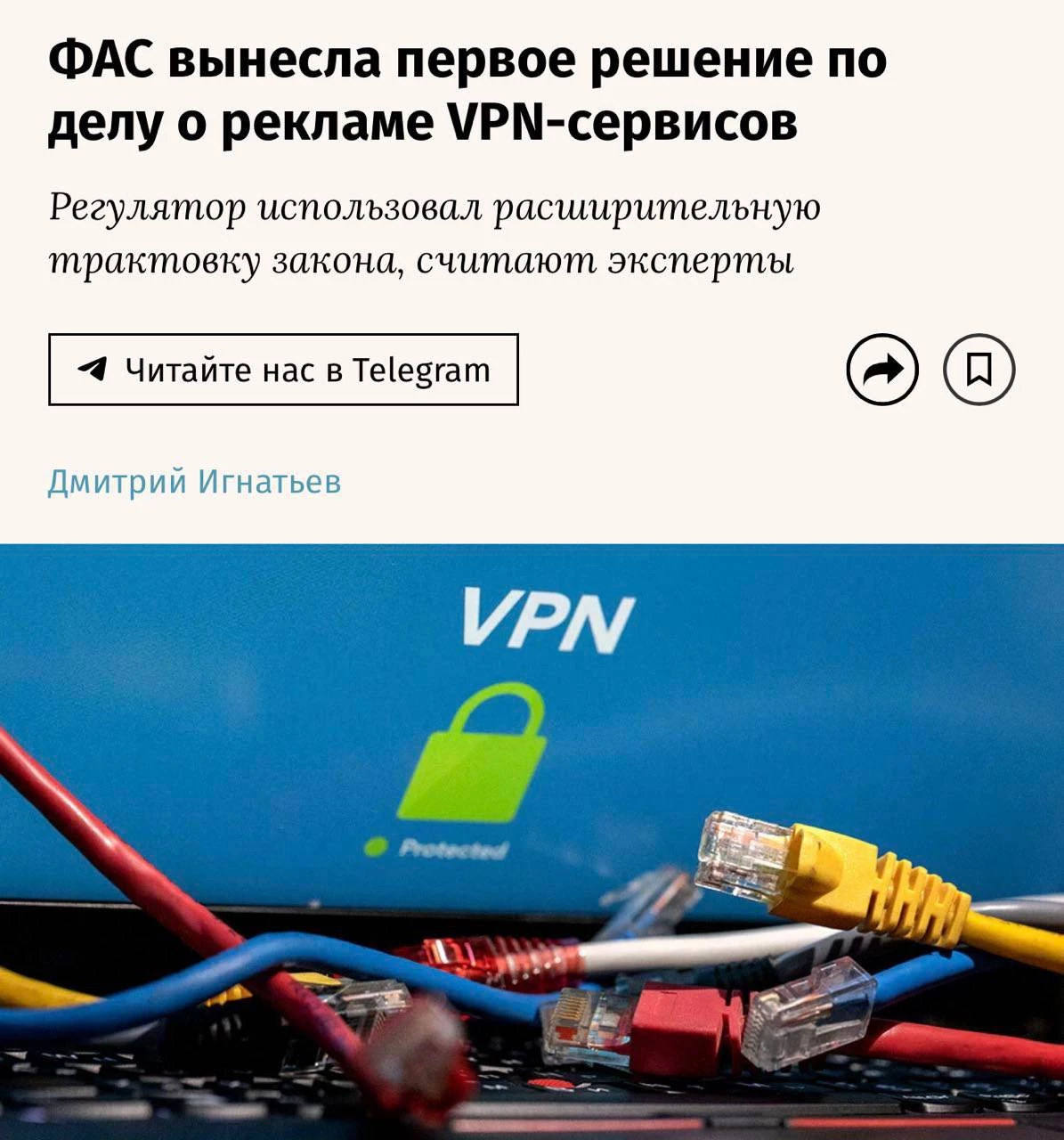 Штрафы за ссылку на VPN в Telegram! Первое дело: блогер поплатился 50–80 тысяч — удаляйте всё!
