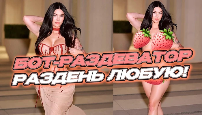 Лучший бот-раздеватор в Telegram 2026