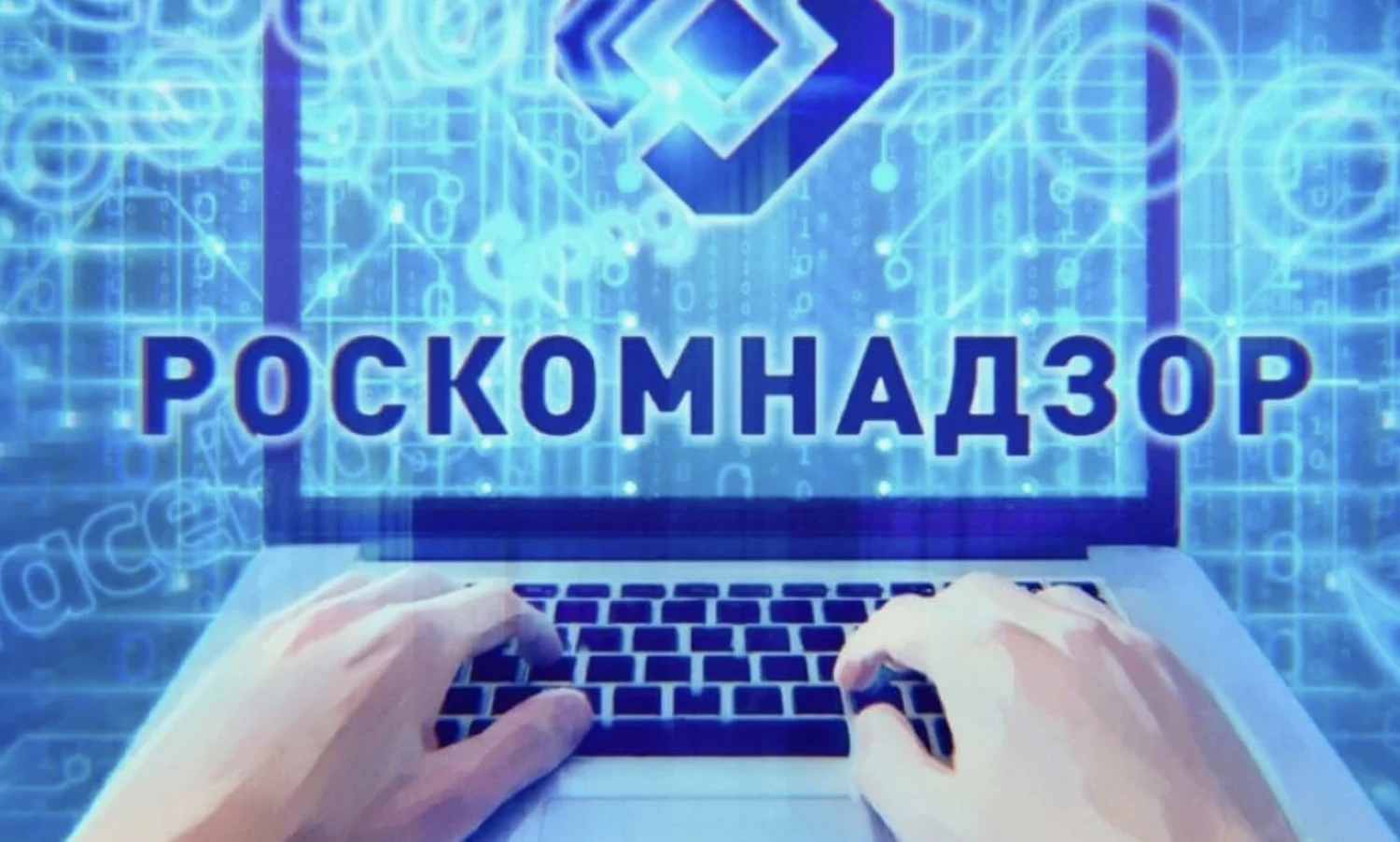 Роскомнадзор в 2025 заблокировал 265+ тысяч страниц в соц-сетях