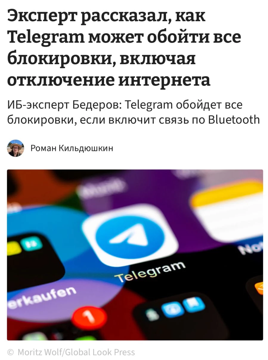 Telegram вот-вот станет неубиваемым!