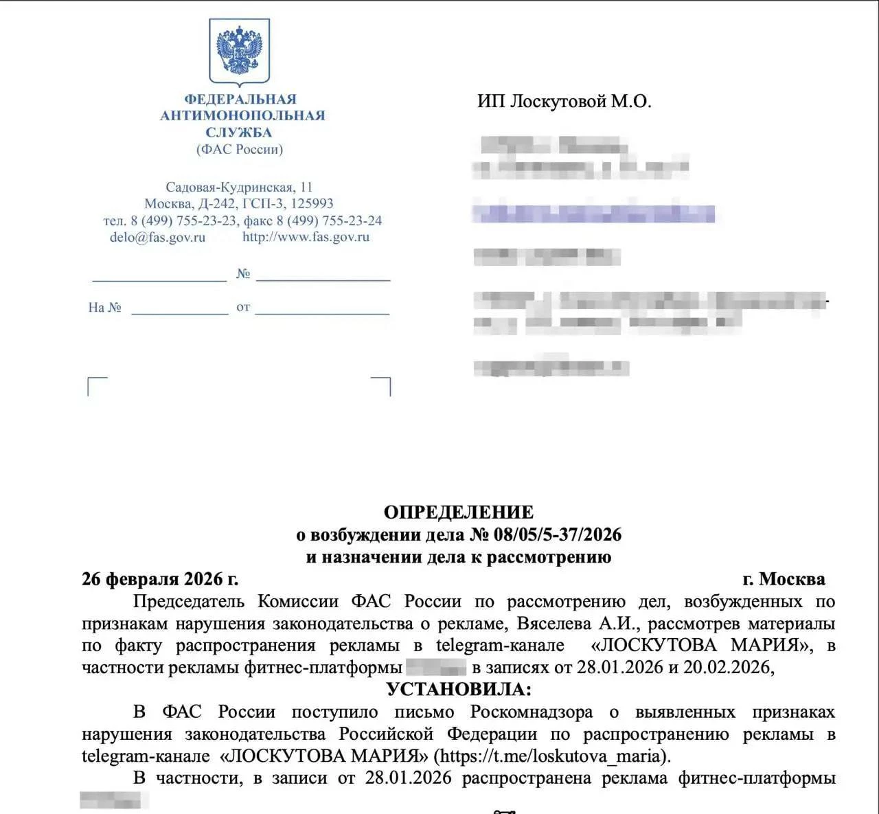 Telegram стал токсичным для рекламы: ФАС запретила любые размещения — первый штраф уже на подходе!