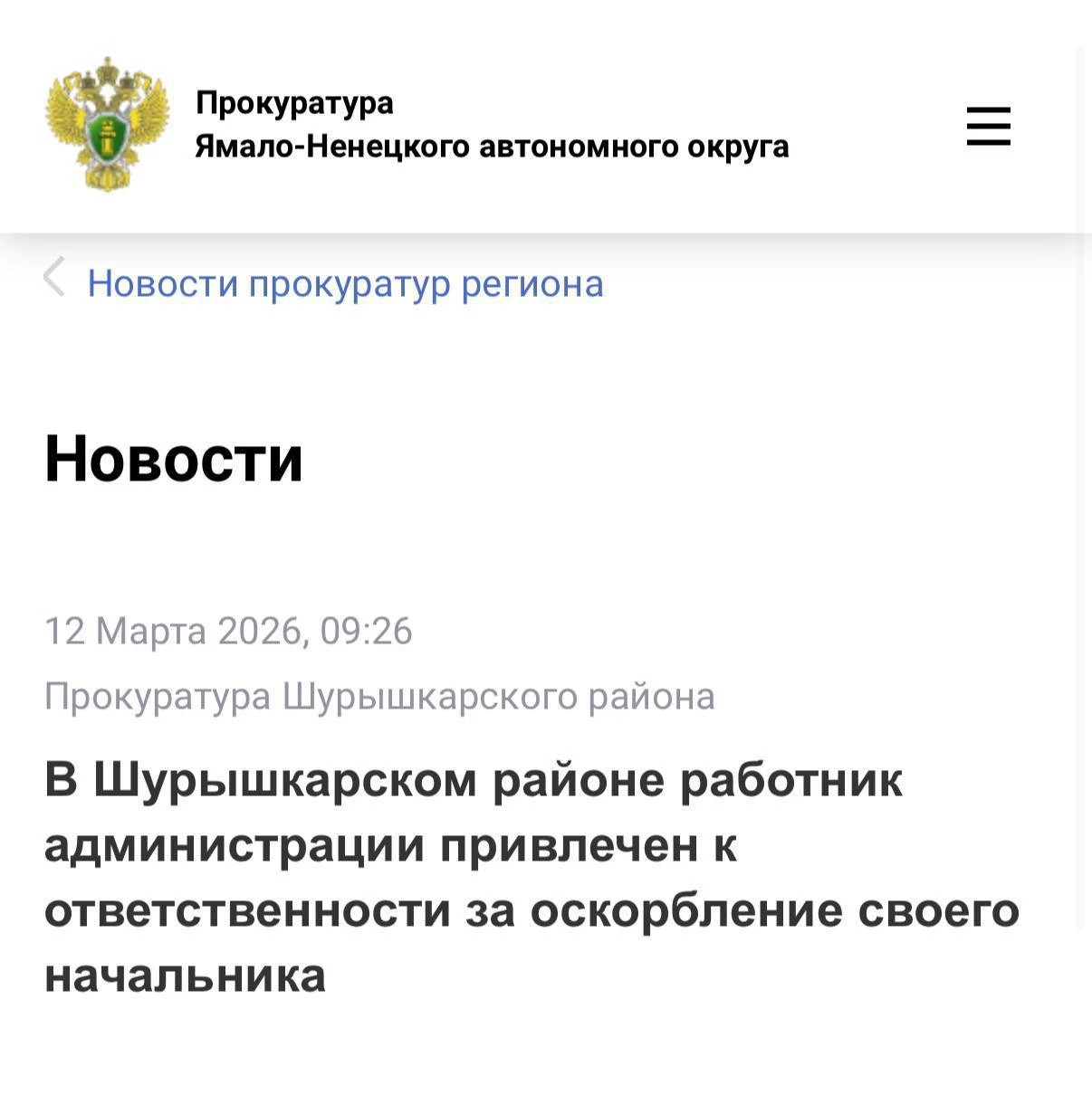 В MAX начали штрафовать за каждое слово