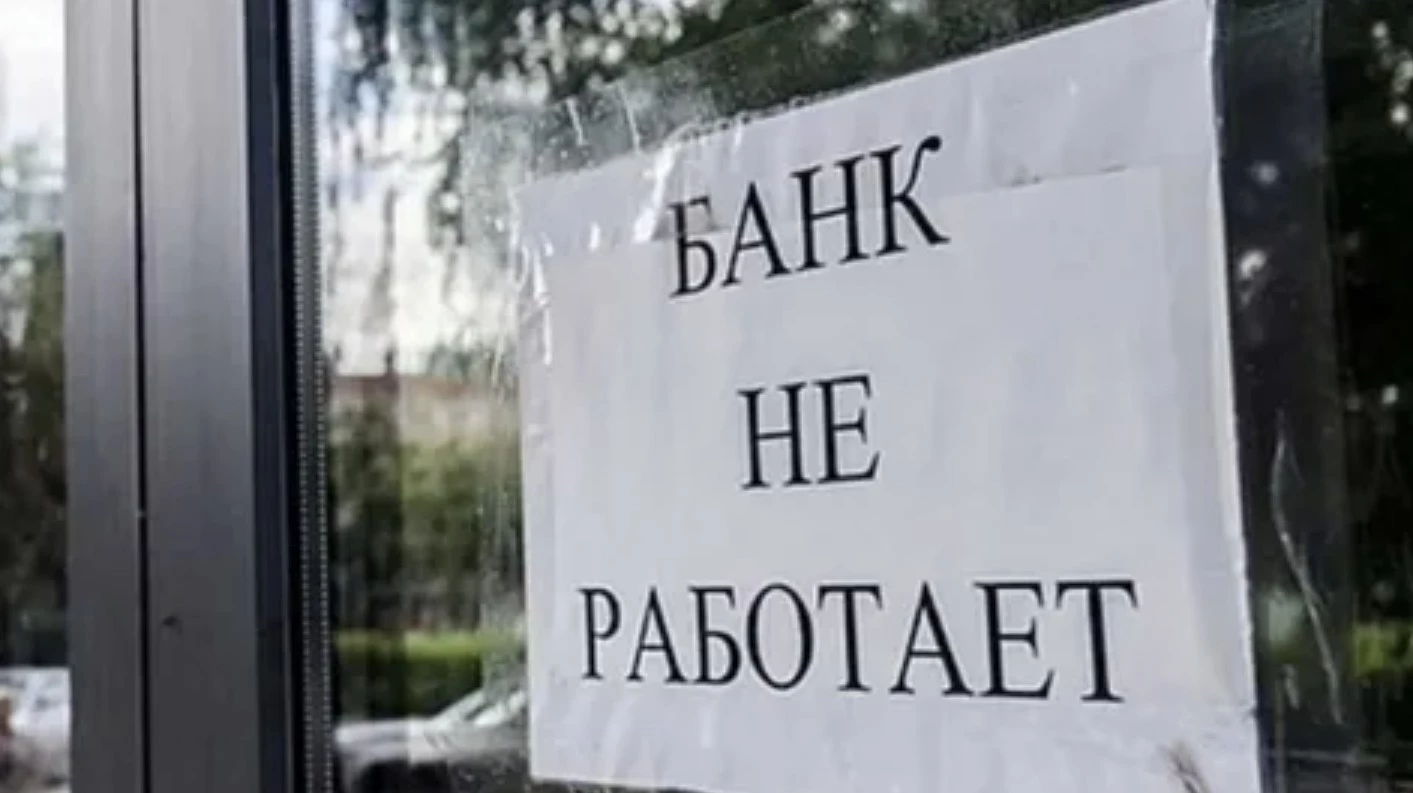 Масштабная зачистка банков в России: ЦБ закроет 100 из 300 банков за 5 лет — ставки по вкладам упадут, кредиты подорожают!