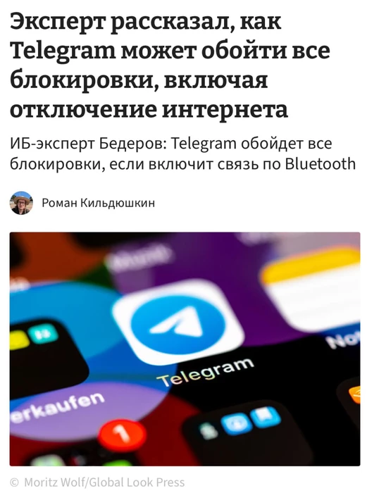 Telegram вот-вот станет неубиваемым!