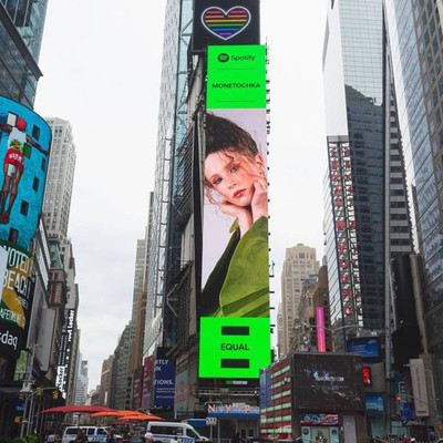 Монеточка на главном билборде Таймс-сквер в Нью-Йорке.