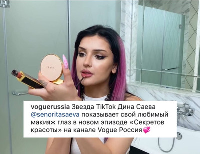 Дина Саева снялась для ютуб-канала Vogue Russia.