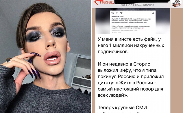 Андрей Петров опровергнул информацию о том, что он навсегда покидает Россию