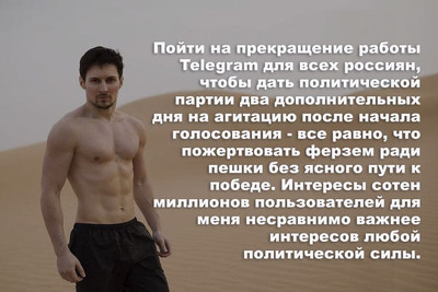 Дуров рассказал о причинах блокировки бота «Умного голосования», тезисно: