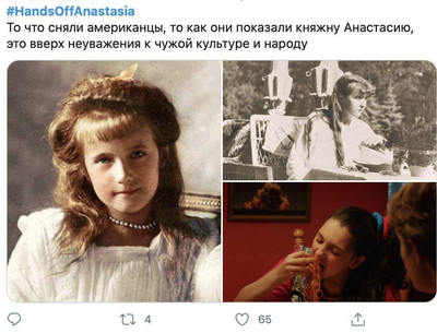 Русскоязычный твиттер встал на защиту Анастасии Романовой.