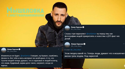Илья Одуванов решил поведать миру о ДТП в Москве, в котором певец ртом Эльмин Гулиев сбил троих человек, но перепутал рэперов и показал в репортаже фо