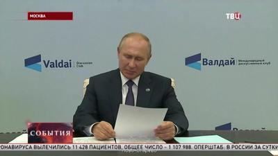 Владимир Путин выступил на Валдайском форуме. Основное