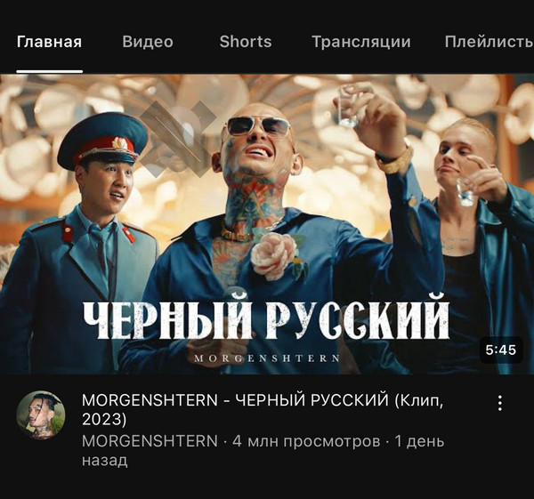 «Чёрный русский» заблокировали на YouTube