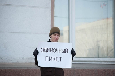 Ярмарки можно, одиночные пикеты – нет: двойные стандарты Кемеровских властей
