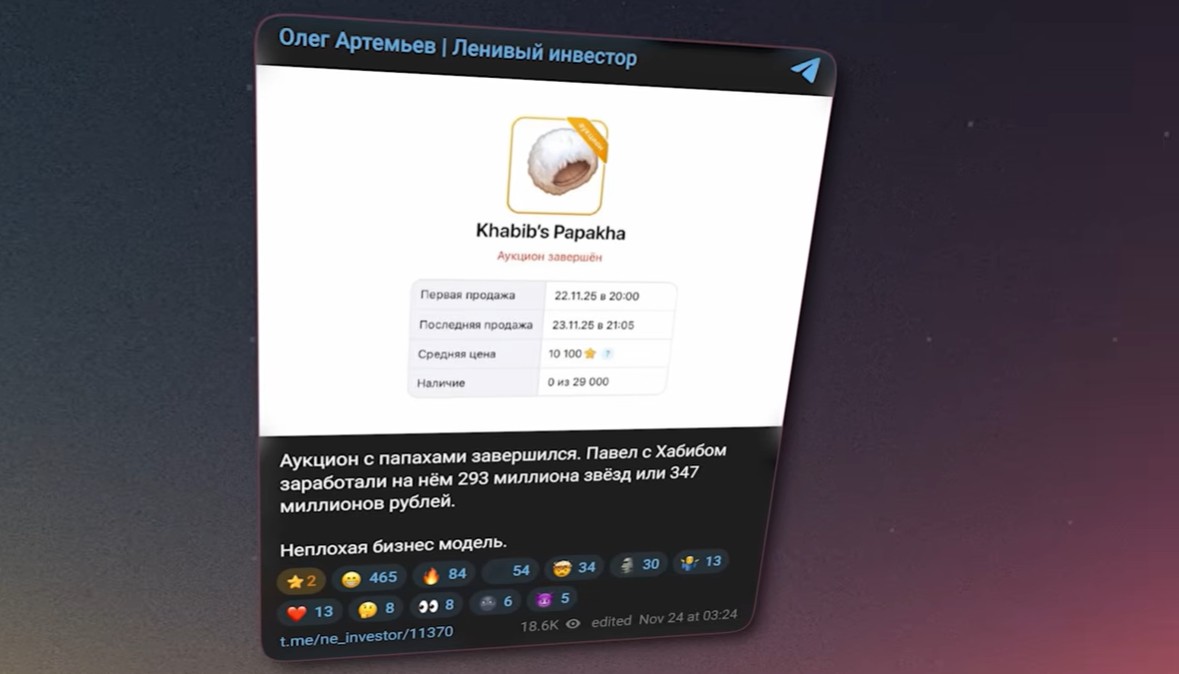 Хабиб стер следы: что скрывают Telegram-подарки, куда делись папахи и при чём тут Конор?