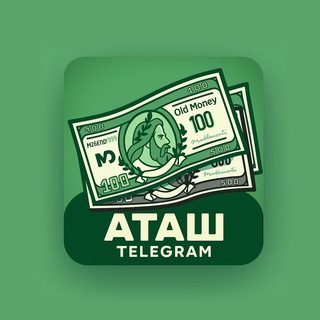 АТАШ